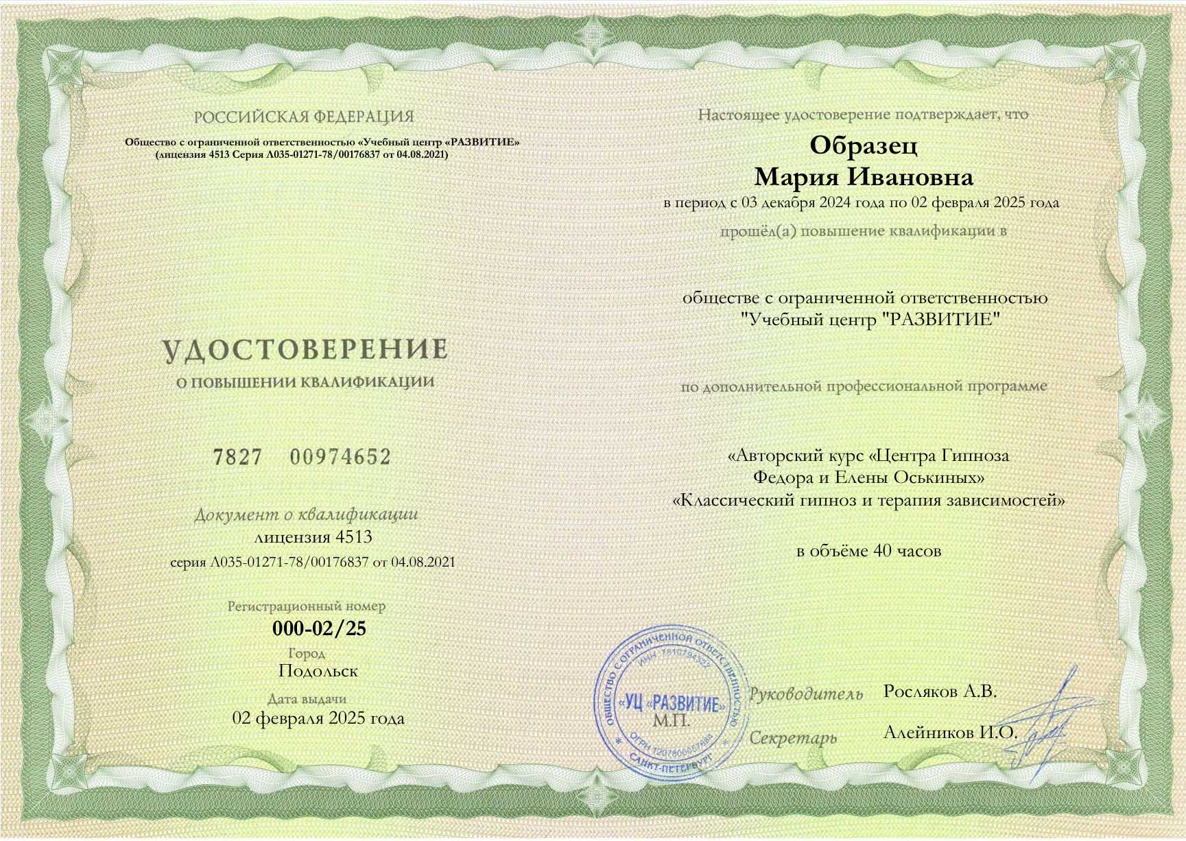 Образец удостоверения предыдущего выпуска